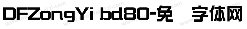DFZongYi bd80字体转换